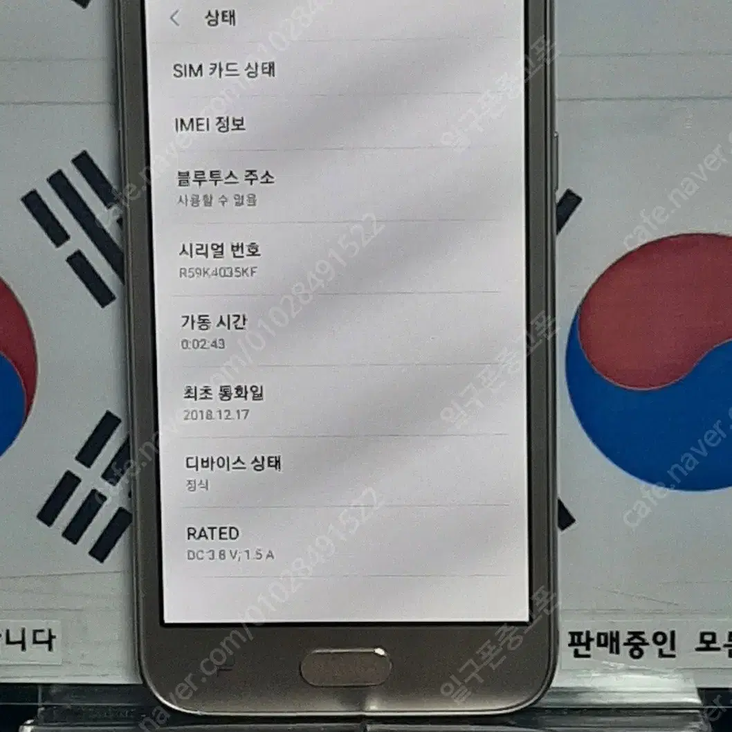 (일구폰) 삼성 갤럭시J2PRO J250N 16G 공기계 공신폰 5655