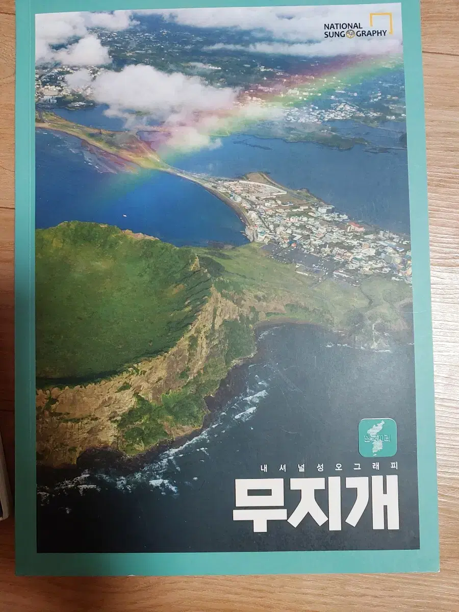 2025 한국지리 전성오T팝니다