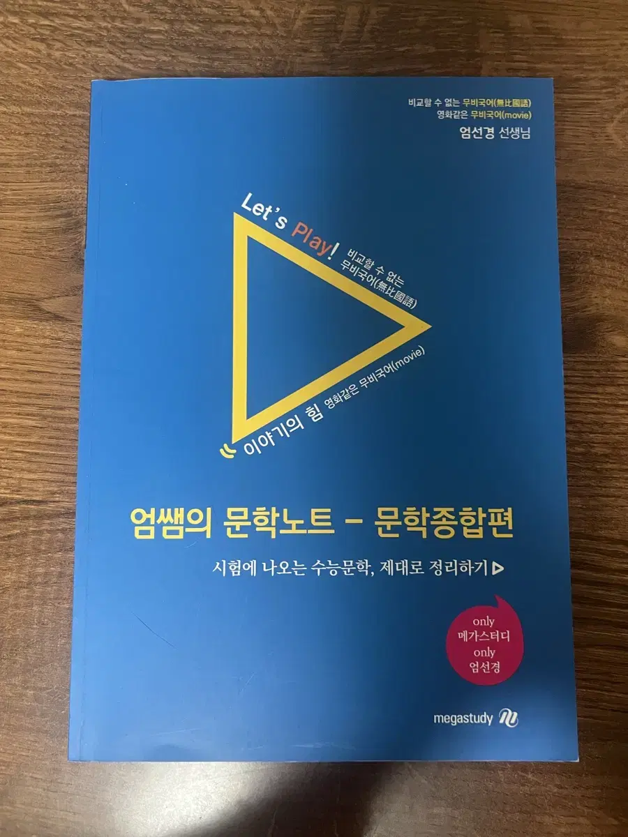 엄선경 문학노트 문학종합편