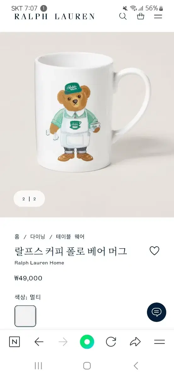 폴로 랄프로렌 베어 머그컵