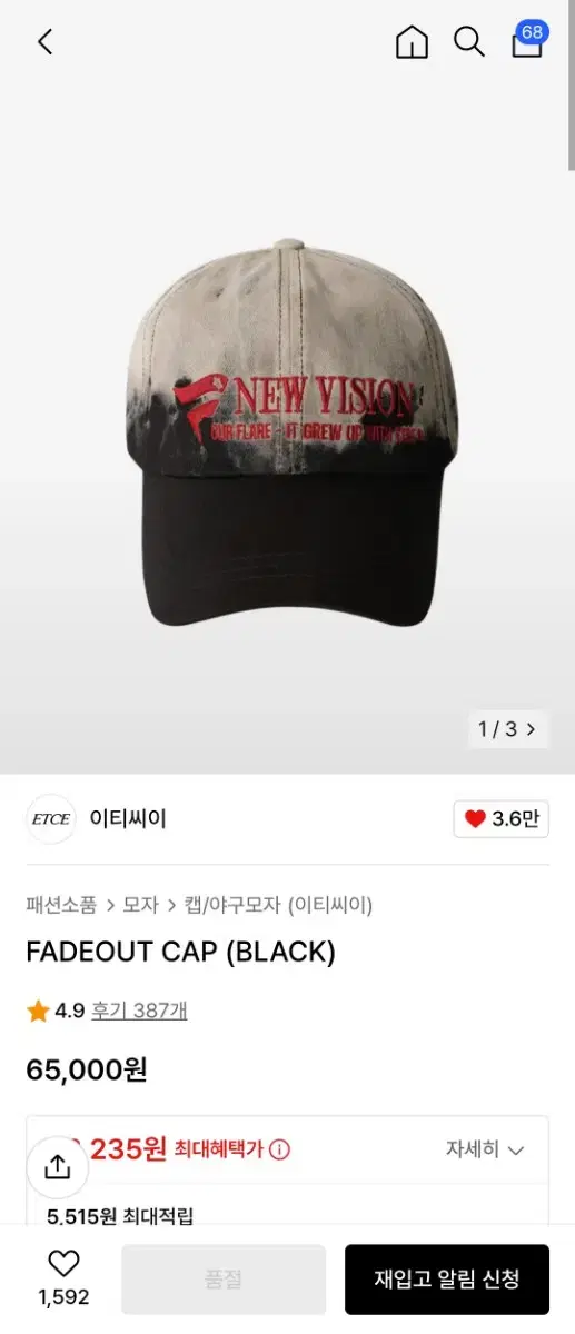 L)etce fadeout cap 팝니다