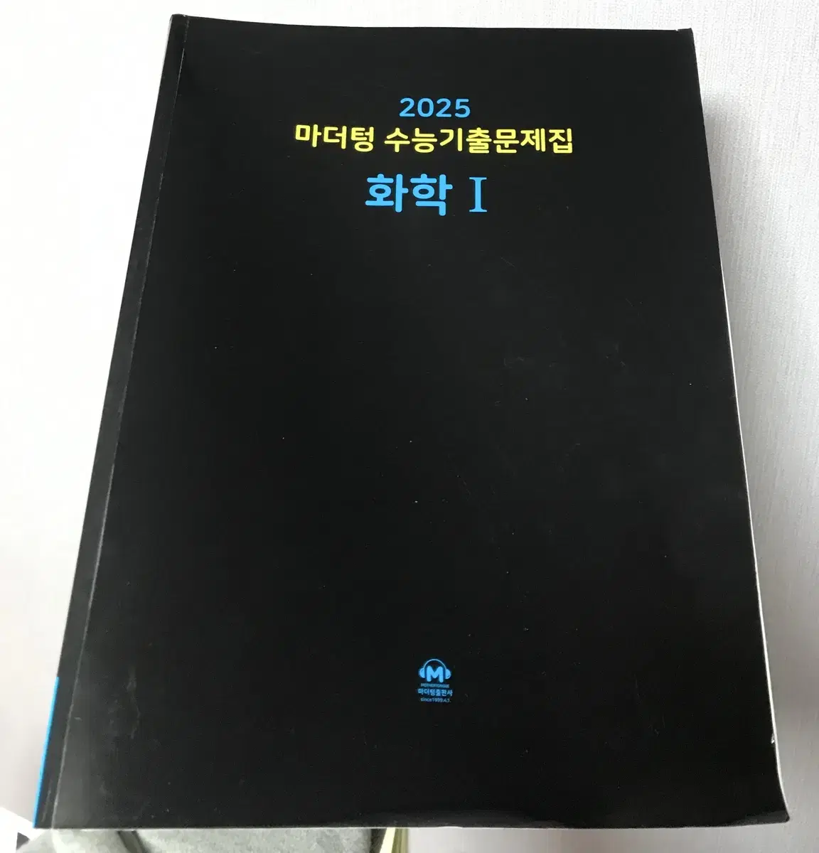 2025 마더텅 수능기출 화학1