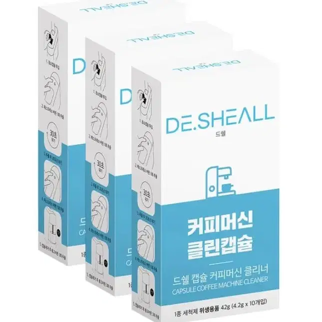 드쉘 네스프레소호환캡슐머신 클리닝캡슐30EA(10EAx3PK)