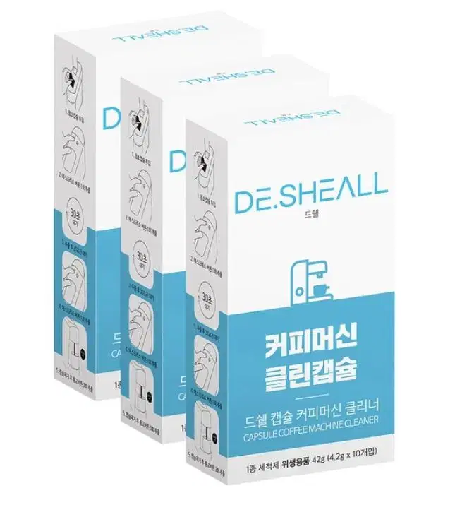 드쉘 네스프레소호환캡슐머신 클리닝캡슐30EA(10EAx3PK)