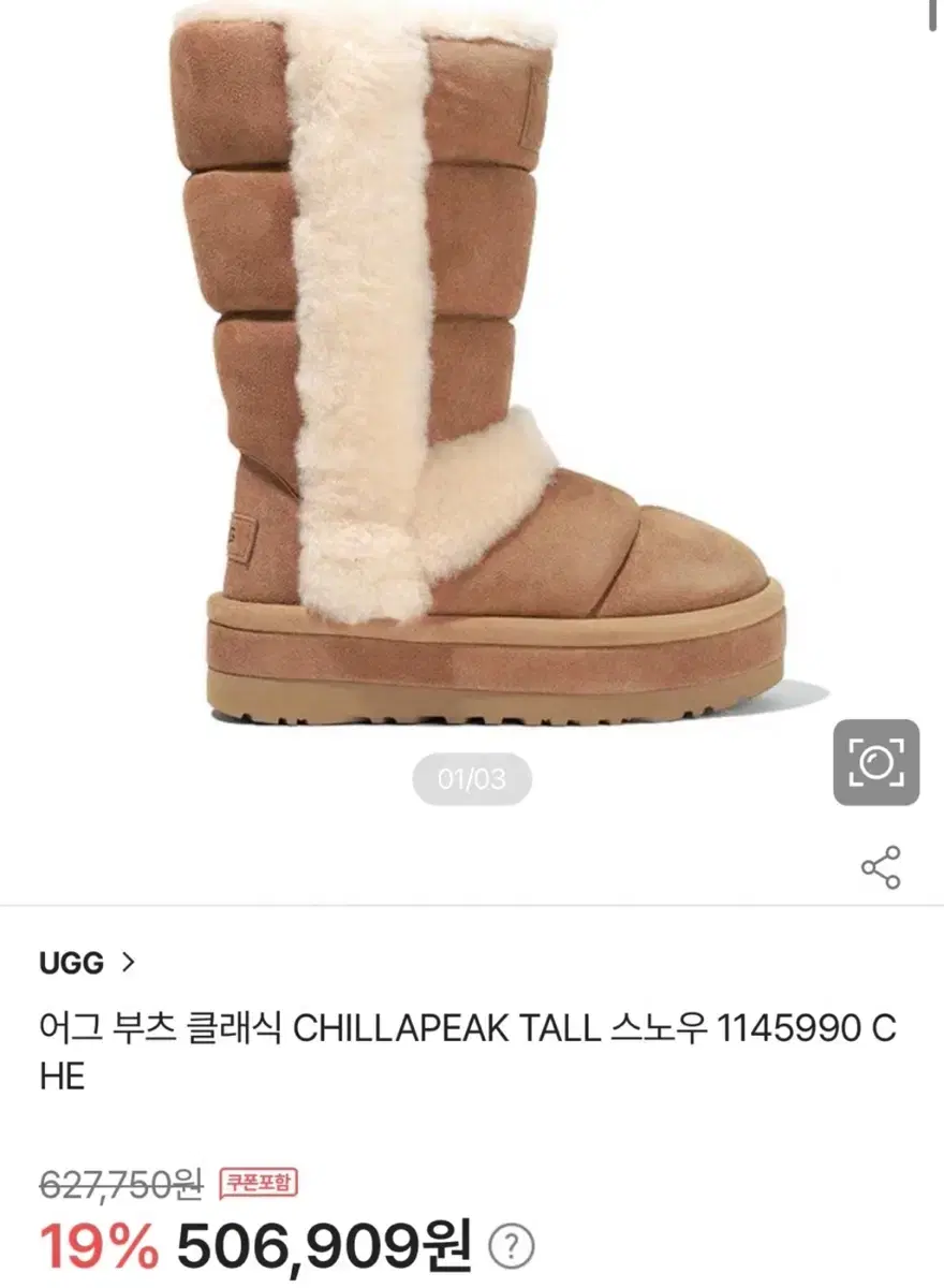 미국UGG 어그 칠라피크 톨 체스트넛 새상품*