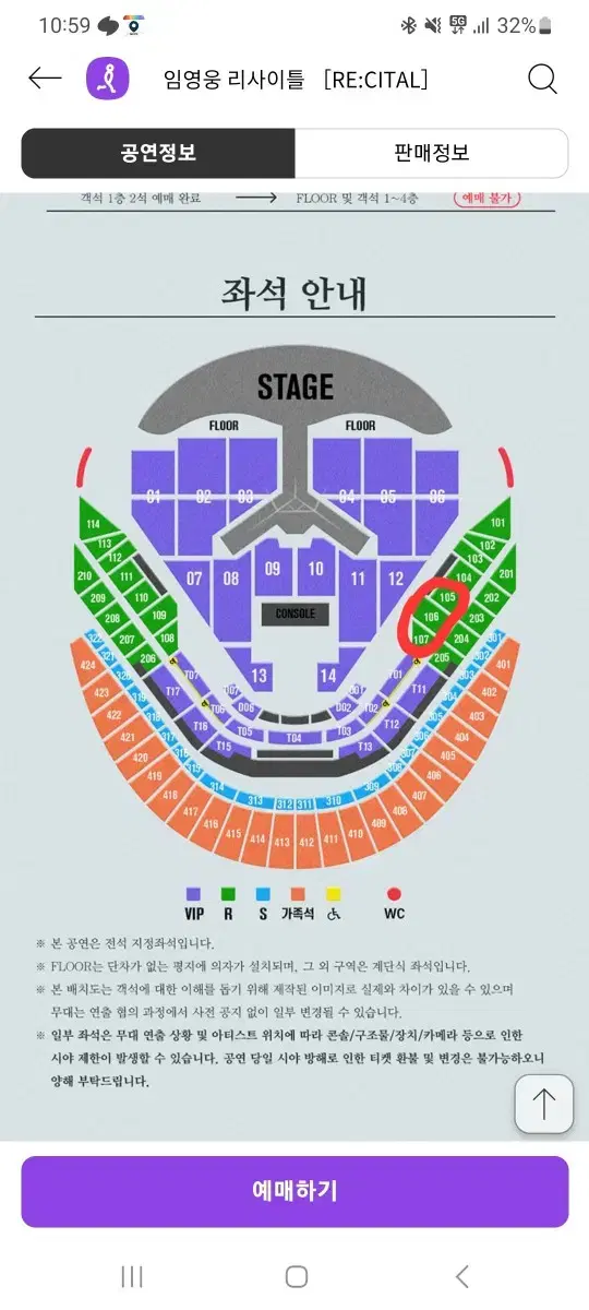 임영웅 1월 3일 콘서트 R석 2연석 양도