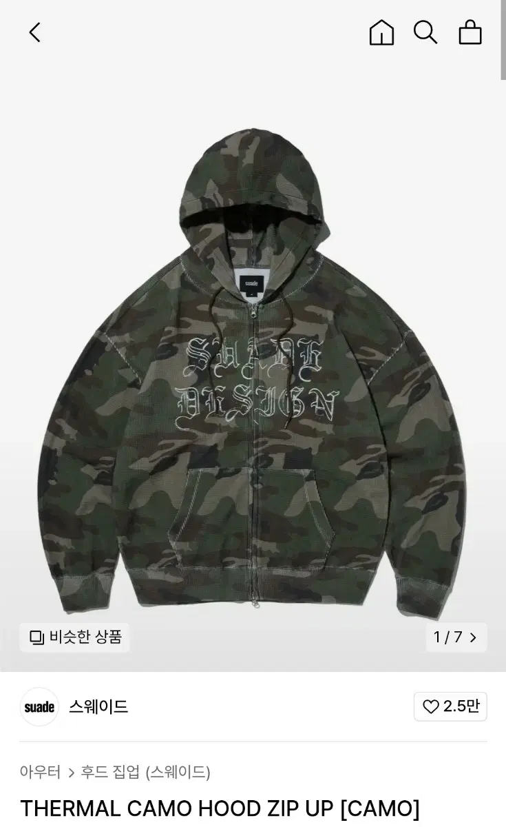 suade THERMAL CAMO HOOD ZIP UP [CAMO]