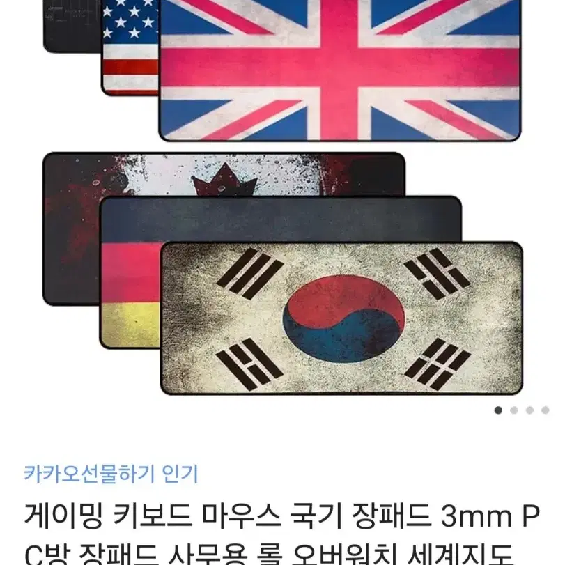 게이밍 키보드 마우스 국기 장패드 3mm PC방 장패드 사무용 롤 오버워