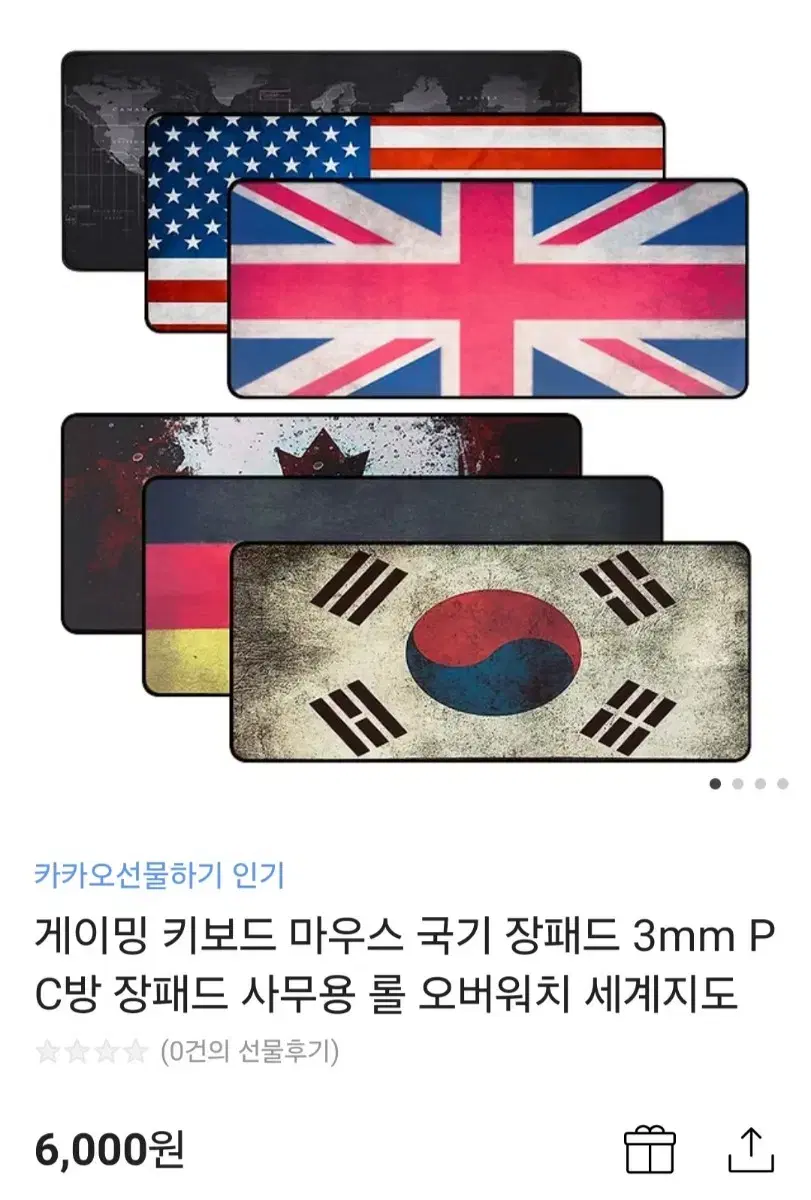 게이밍 키보드 마우스 국기 장패드 3mm PC방 장패드 사무용 롤 오버워