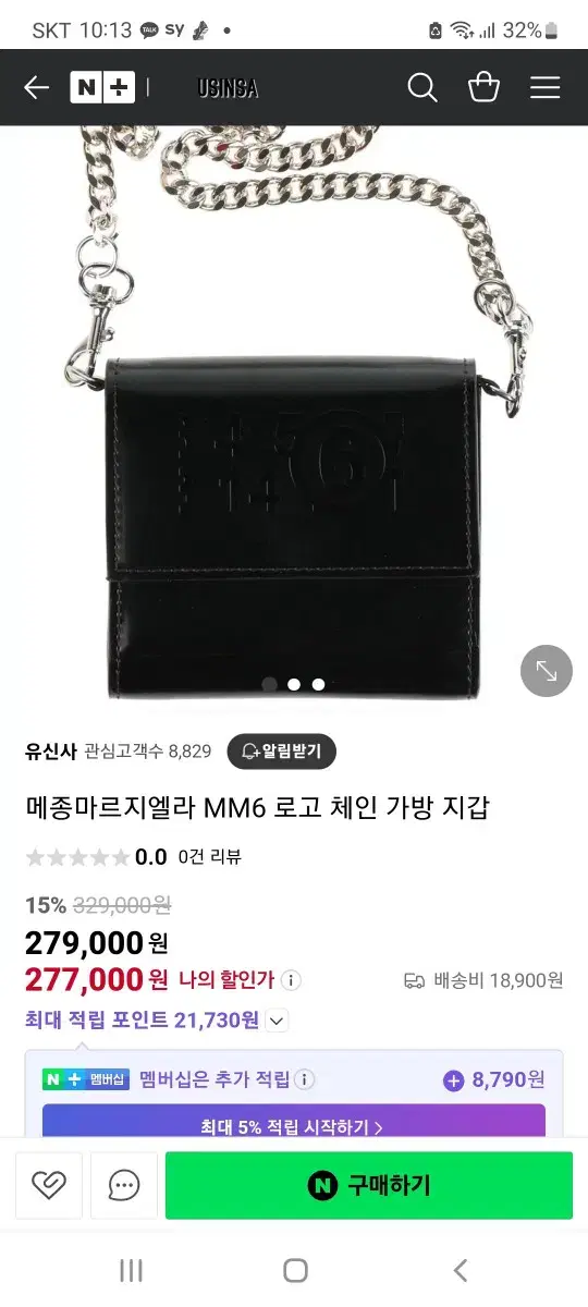 메종마르지엘라 로고체인지갑