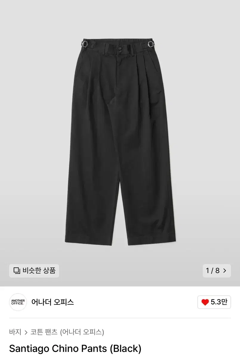 어나더오피스 24 AW Santiago Chino Pants(Black)