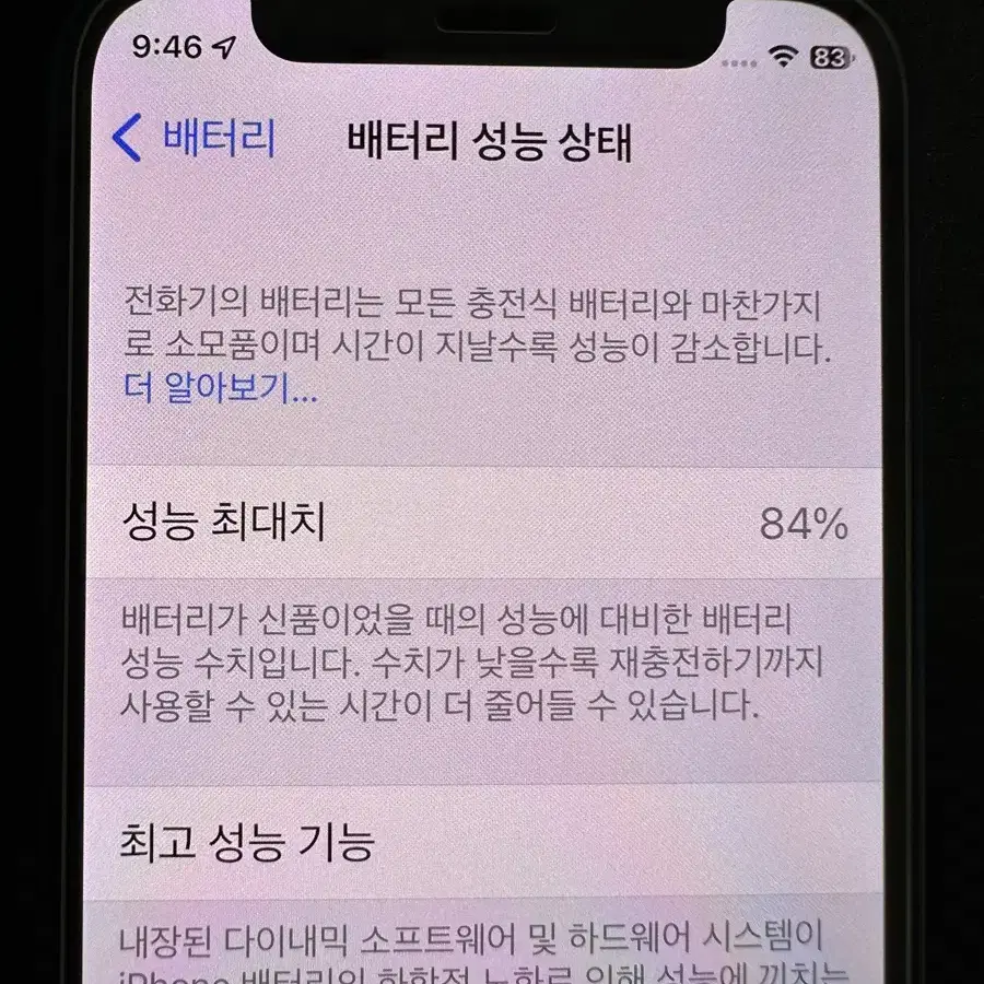 아이폰12미니 128 IOS 15.4.1 탈옥가능 통화녹음 S급