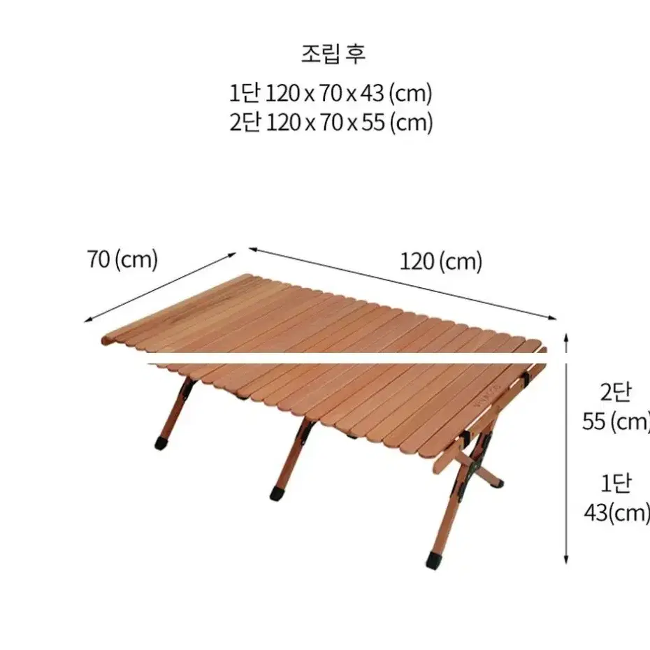 비바코 우드롤테이블 1200