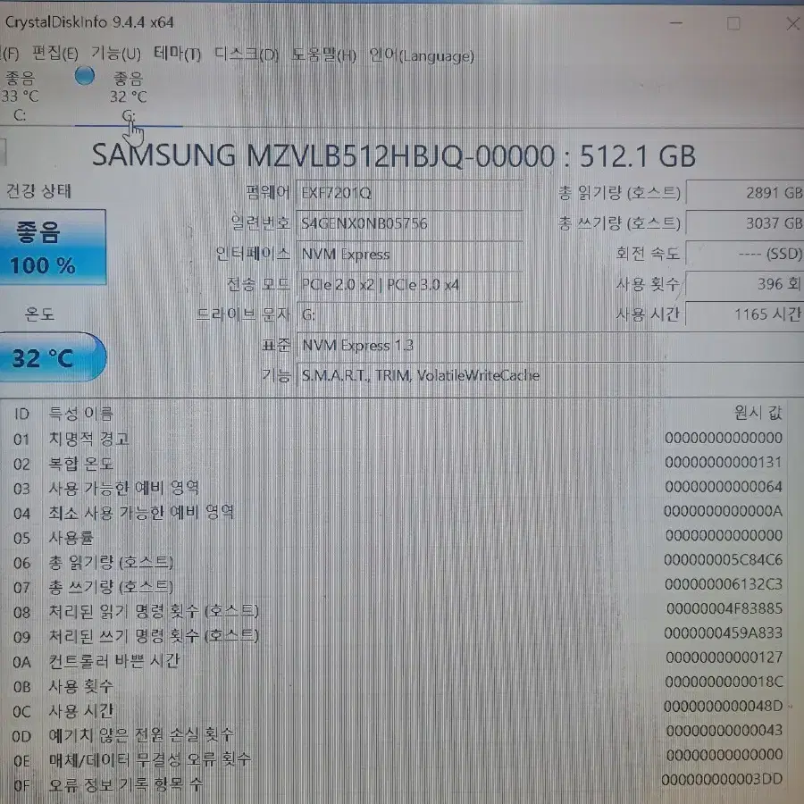 pm981 512gb ssd 팝니다