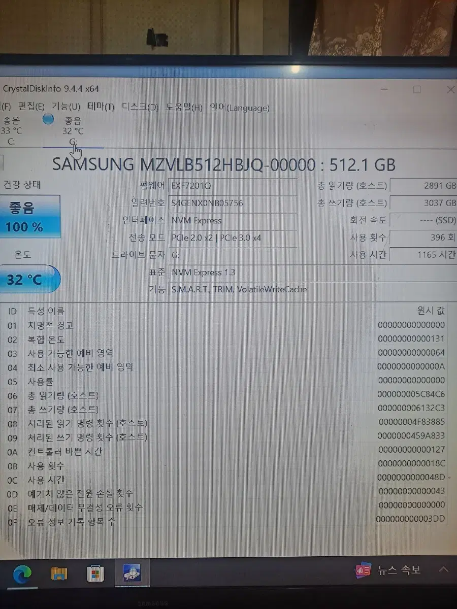 pm981 512gb ssd 팝니다