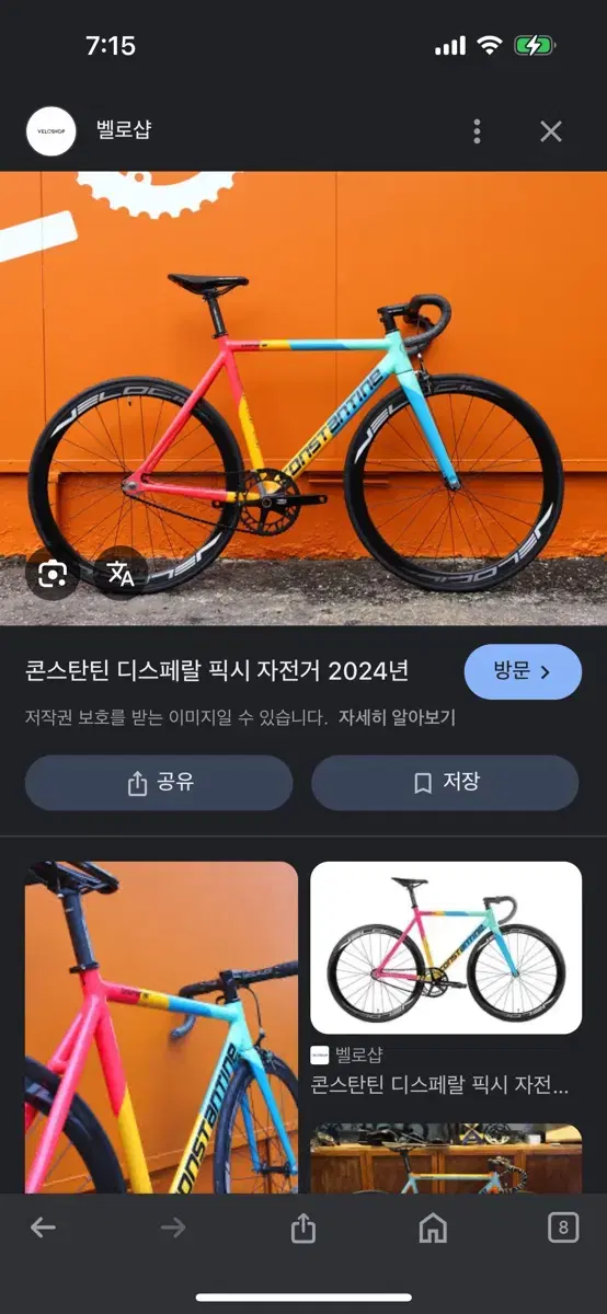 픽시 콘스탄틴 디스페랄