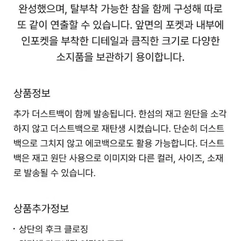 시스템 가방 구매후1회착용