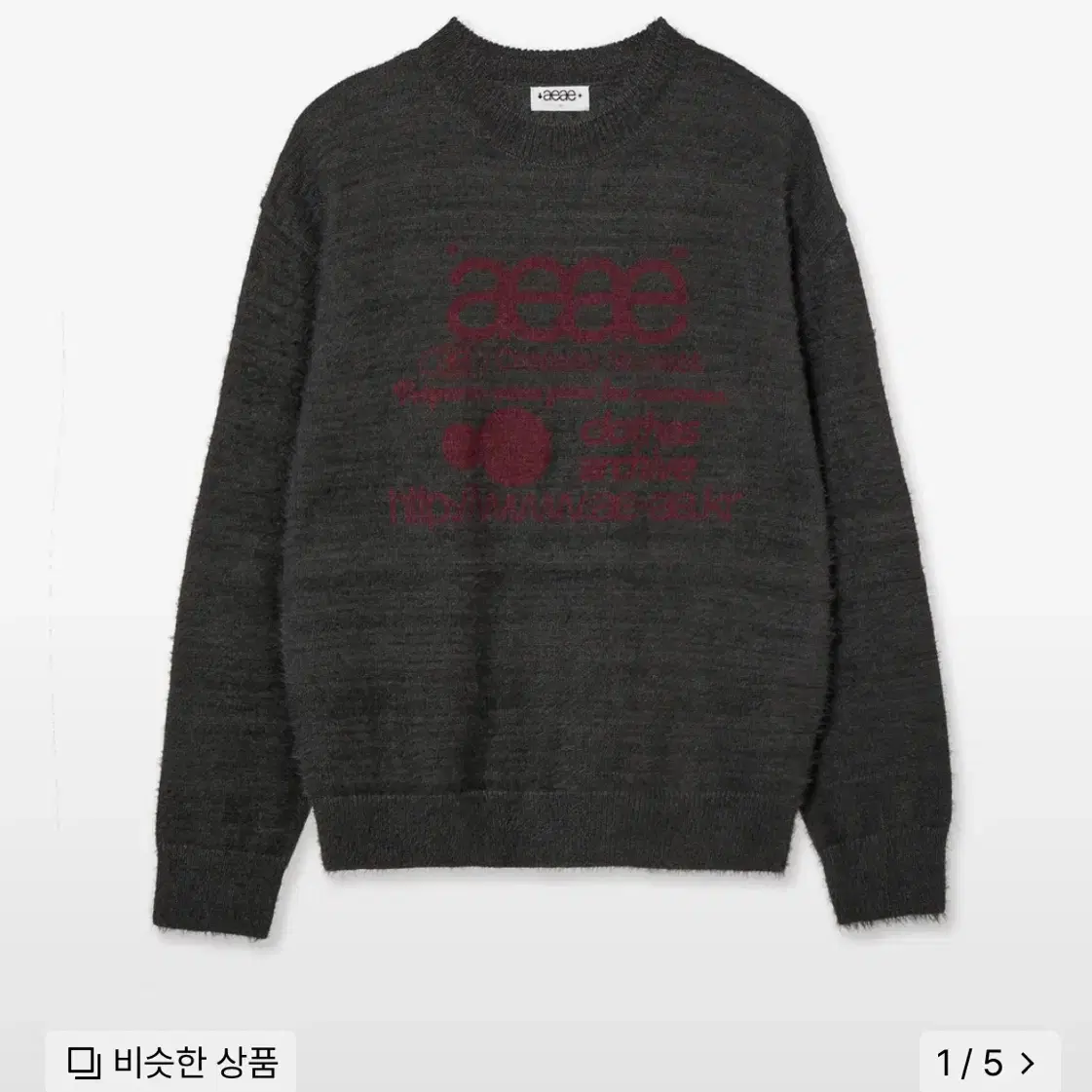 Aeae web logo hairy knit 마지막 가격