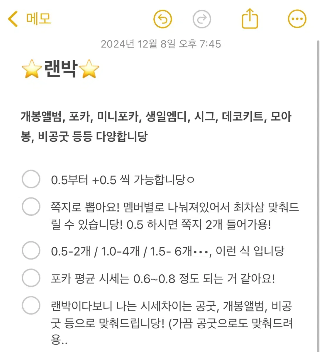 투바투 랜박!!!