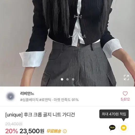 에이블리 후크 크롭 골지 니트 가디건