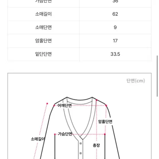 에이블리 후크 크롭 골지 니트 가디건