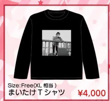 구매 시 댓글 달아주세요 미사용 초코라비 마키타케 보호자회 티셔츠