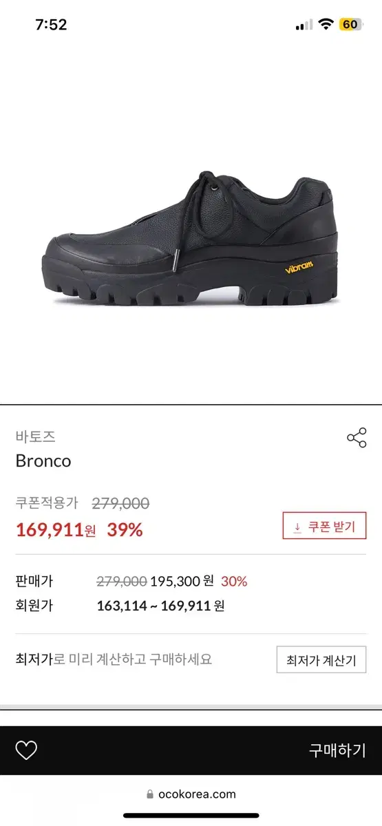 킨치 바토즈 bronco 브론코 트레킹화 280