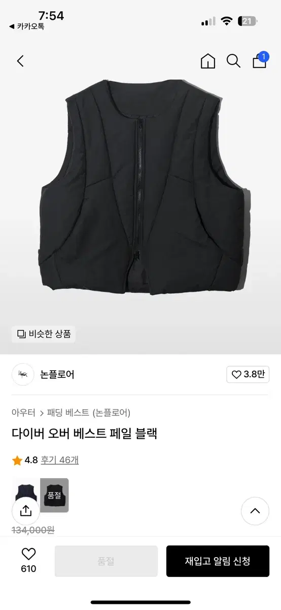 논플로어 패딩 베스트