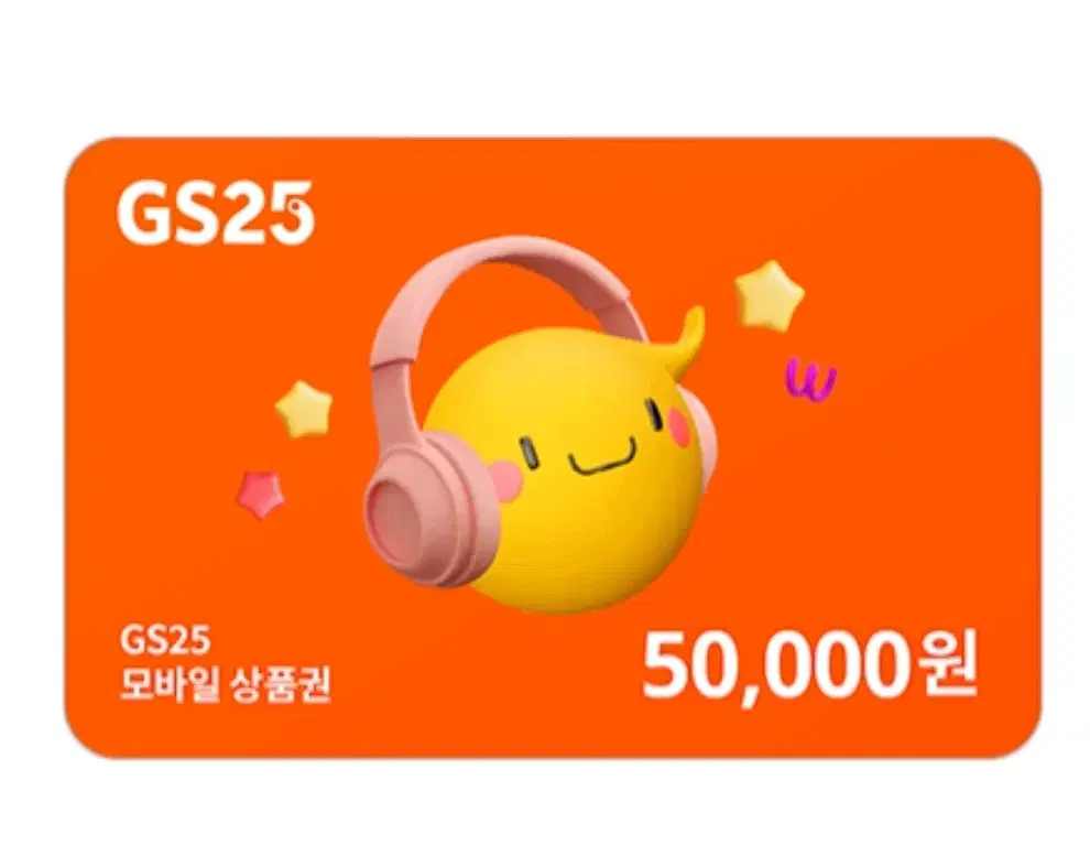 Gs25 / 50,000원 쿠폰 판매