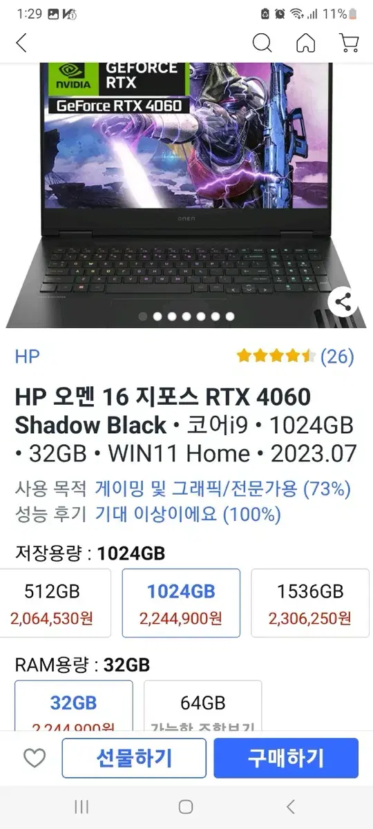 HP 노트북/ hp 오멘 16 지포스 RTX 4060/ 고사양 노트북