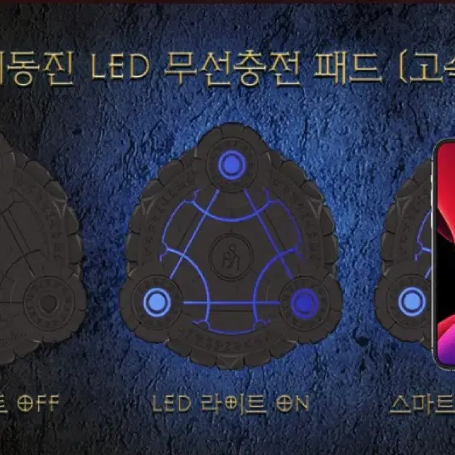 순간이동진 LED 무선충전 패드