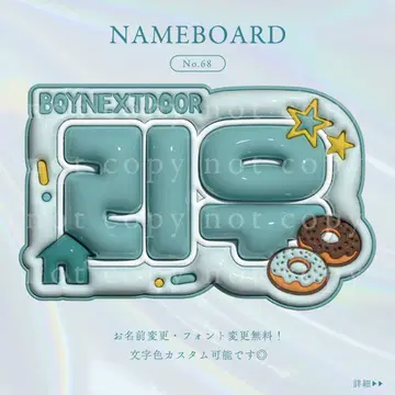 No.68 네임보드-BND BOYNEXTDOOR 리우