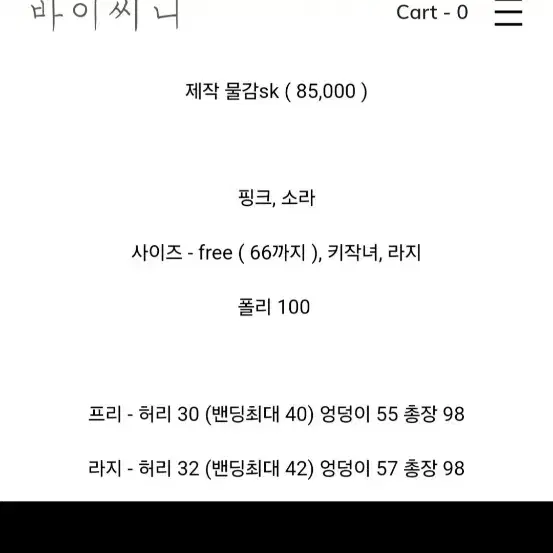 바이씨니_제작물감sk새상품