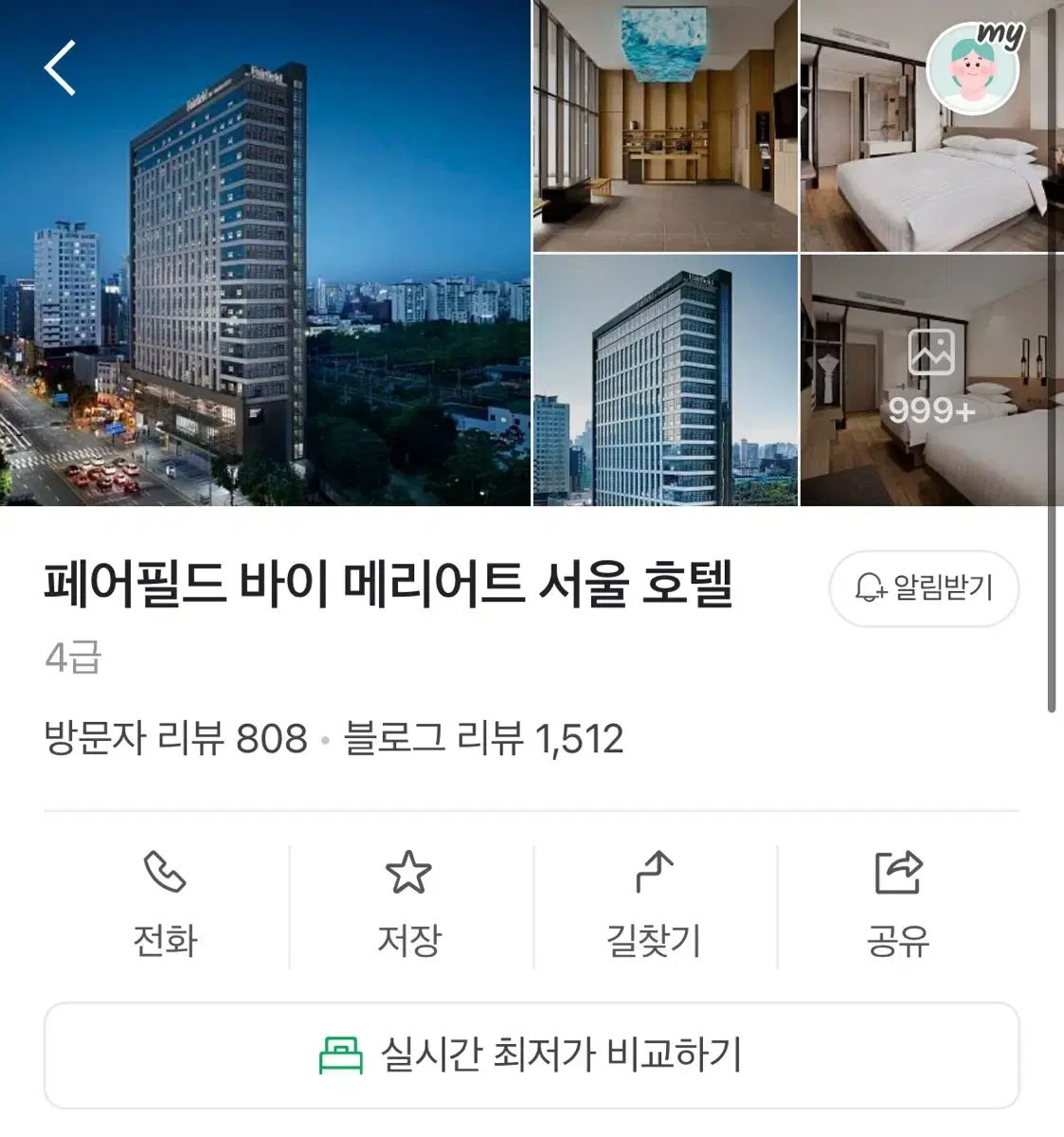 페어필드 호텔 숙박 양도 급처