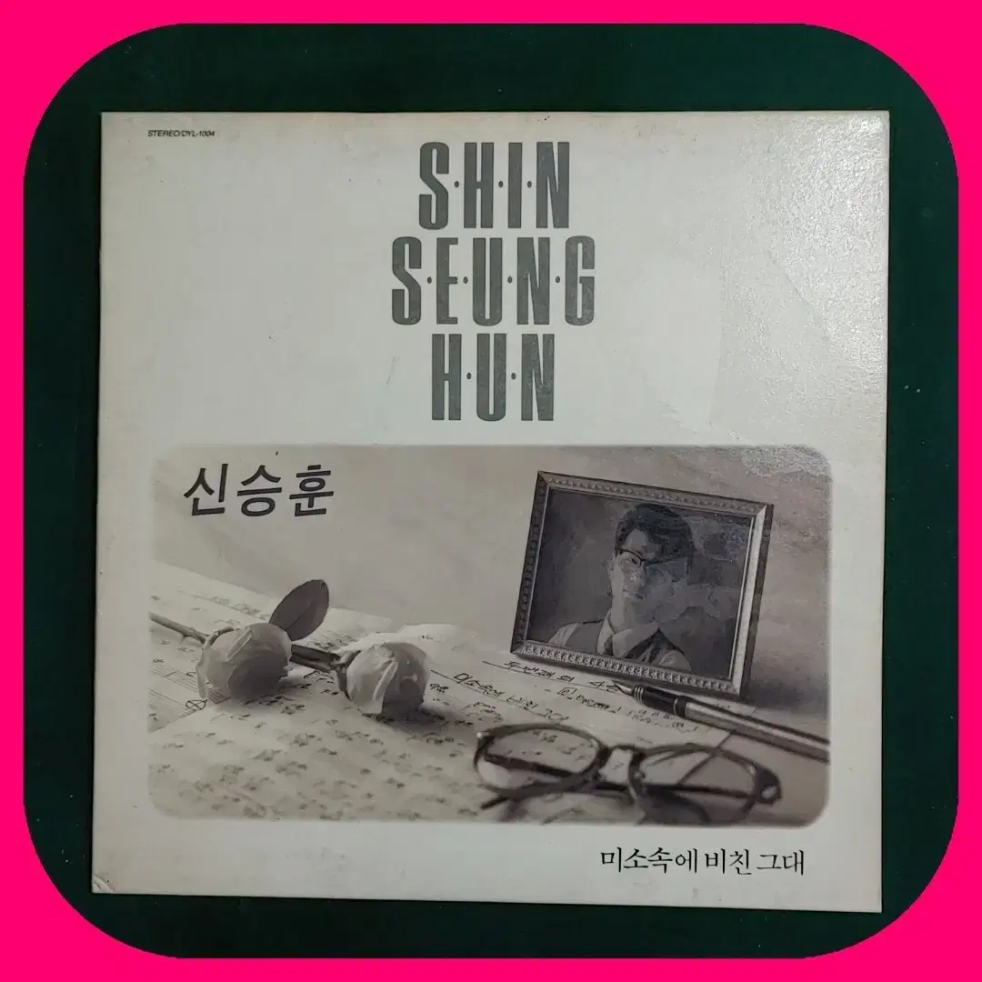 신승훈1집 LP NM/NM