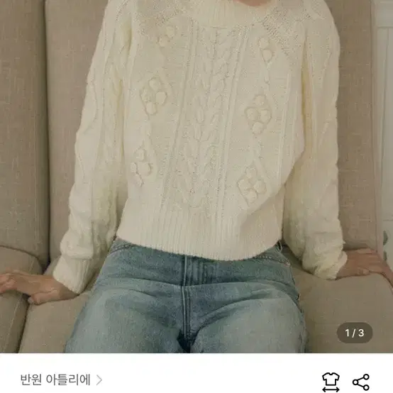 반원 아틀리에 KN4241 Grandma cable round knit