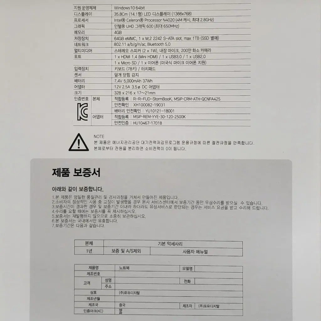 iMUZ StormBook 노트북(단순개봉,새상품)