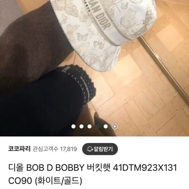 디올 BOB D BOBBY 버킷햇 41DTM923X131 CO90 (화이