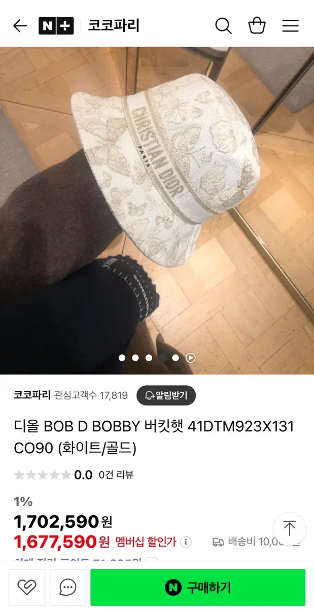 디올 BOB D BOBBY 버킷햇 41DTM923X131 CO90 (화이