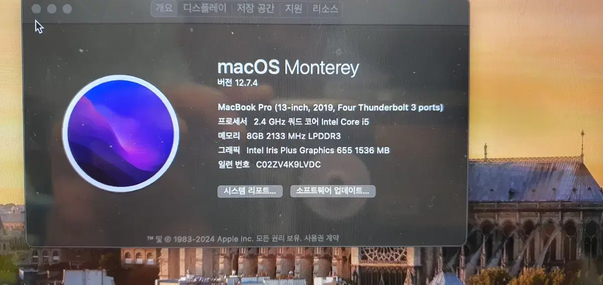 맥북프로 고급형 2019 13인치 8GB SSD 256G