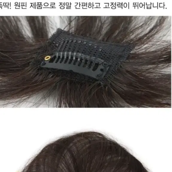 인모 정수리 부분가발