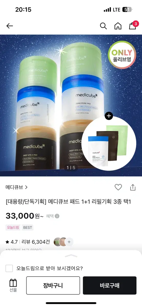 메디큐브 제로 모공 패드 리필