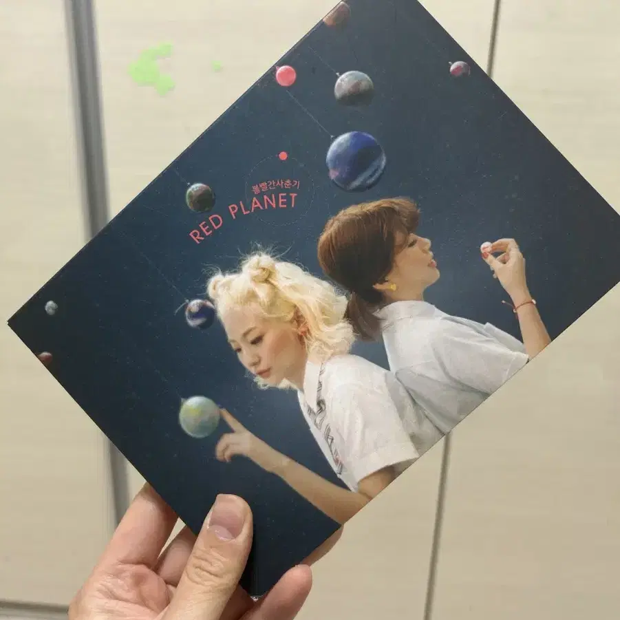 볼빨간사춘기 정규 1집 Red Planet