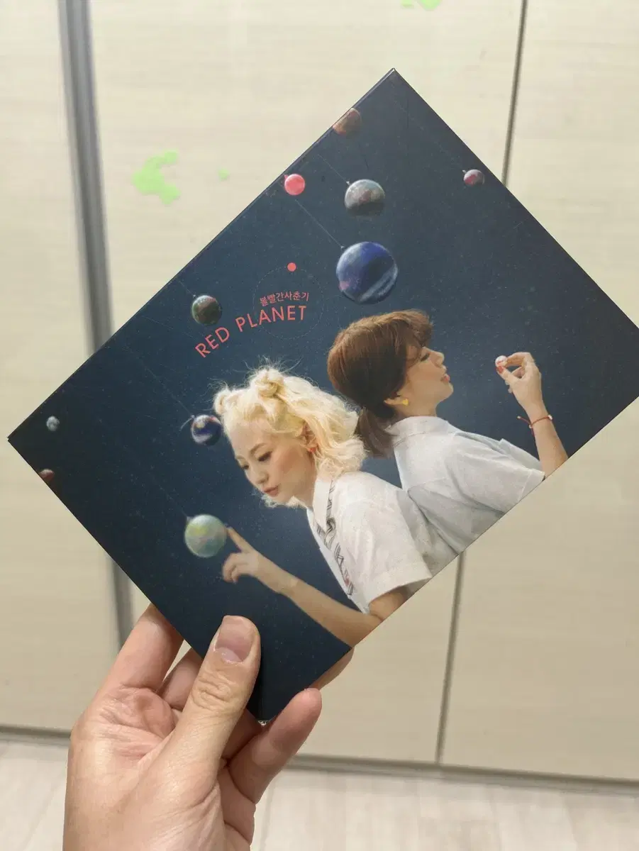 볼빨간사춘기 정규 1집 Red Planet