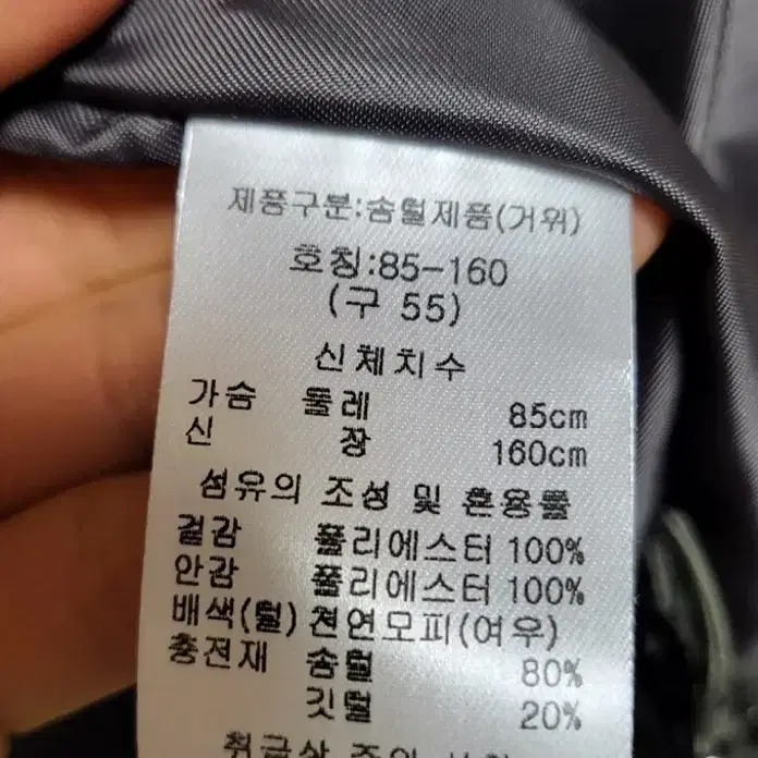 셀렙샵 폭스퍼 헝가리구스다운