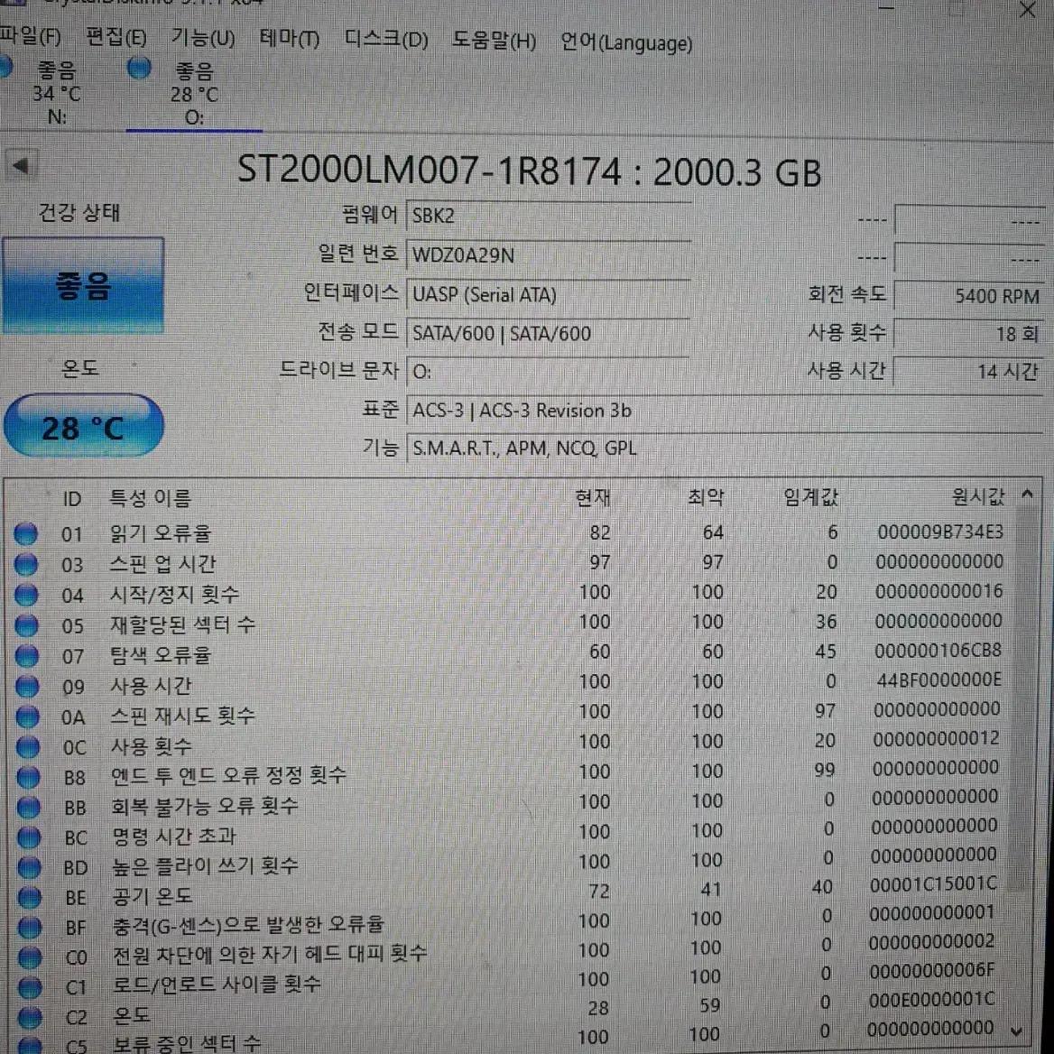 씨게이트 2TB 2테라 외장하드