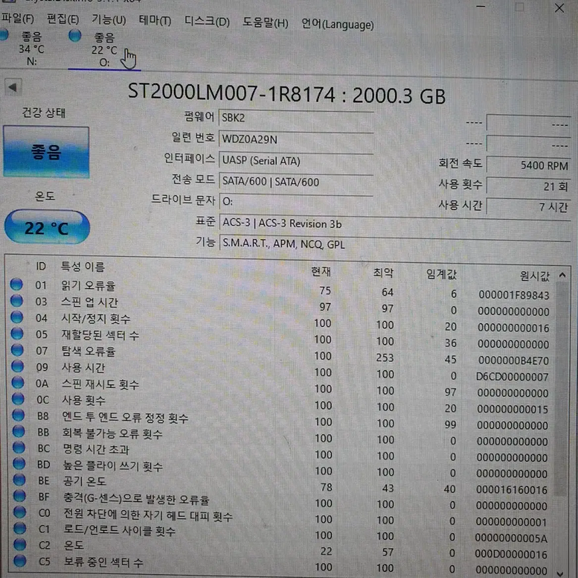 씨게이트 2TB 2테라 외장하드