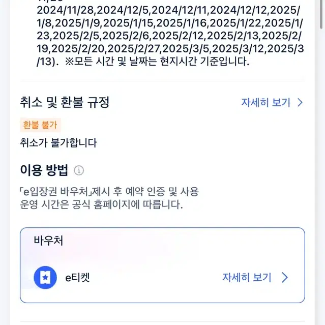 산리오 퓨로랜드 입장권 판매 성인 1명