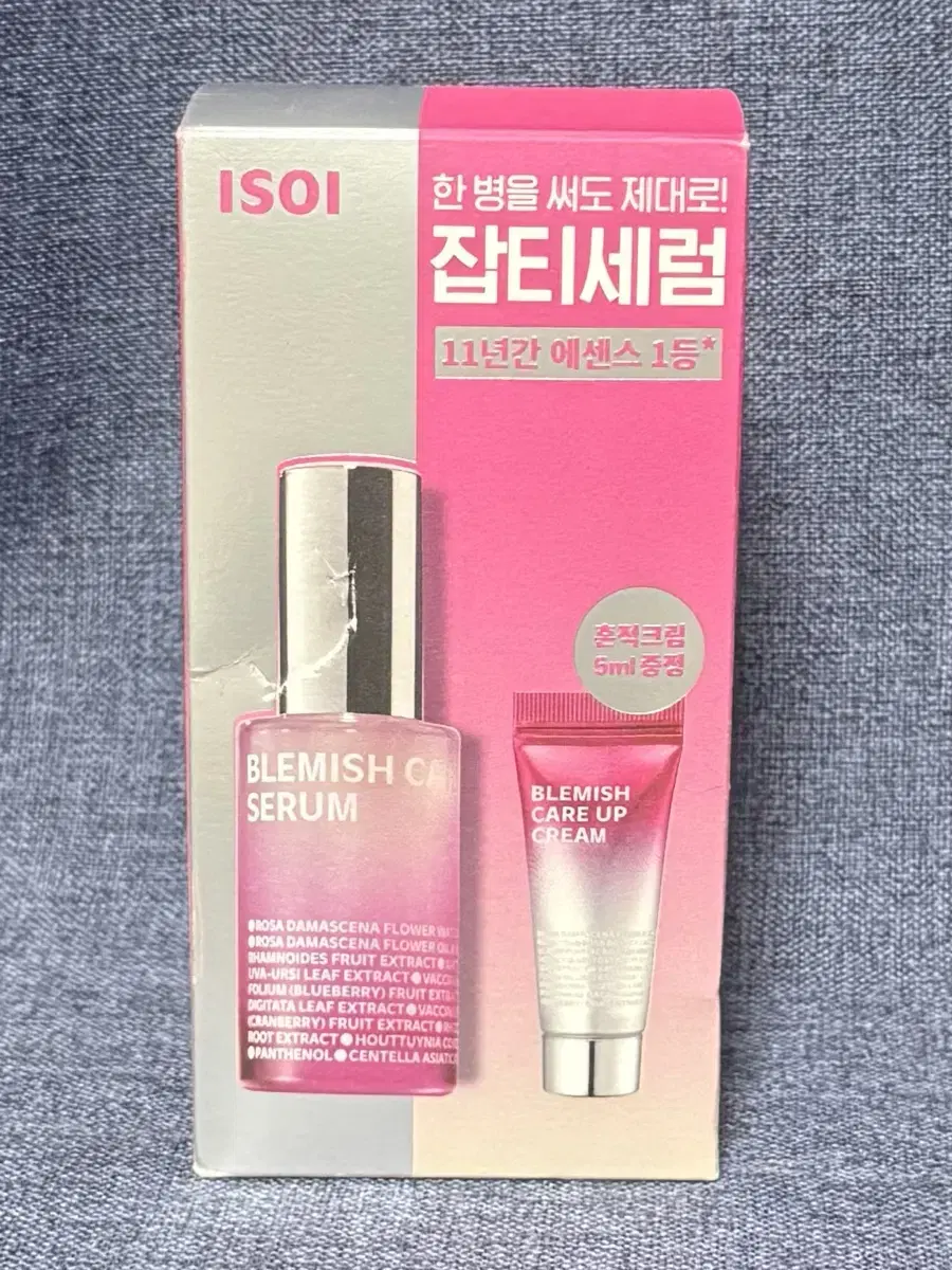 아이소이 잡티세럼 20ml