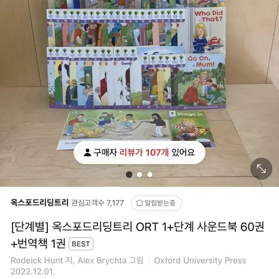 옥스포드리딩트리 ORT 1+단계 사운드북 60권+번역책 1권